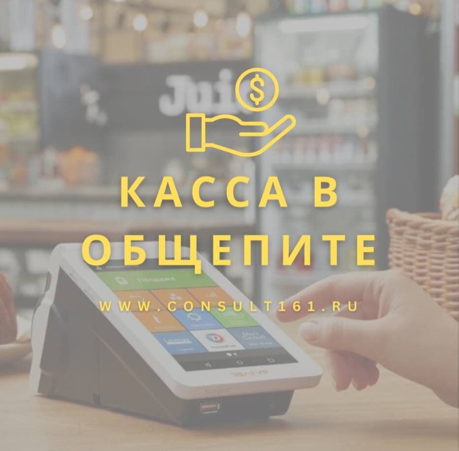 касса