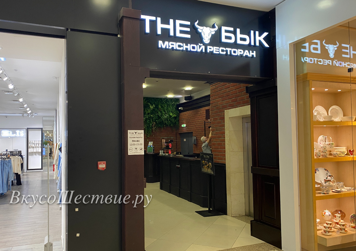 "The Бык" на Тульской >>>> листайте галерею