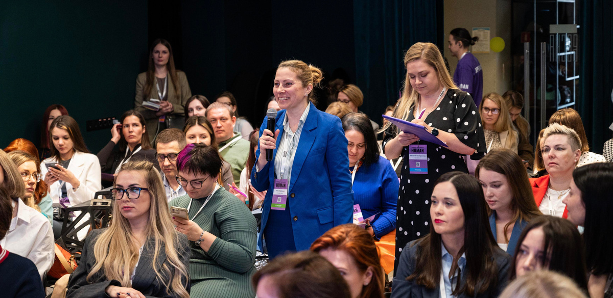 Конференция HUMAN объединяет HR-сообщество