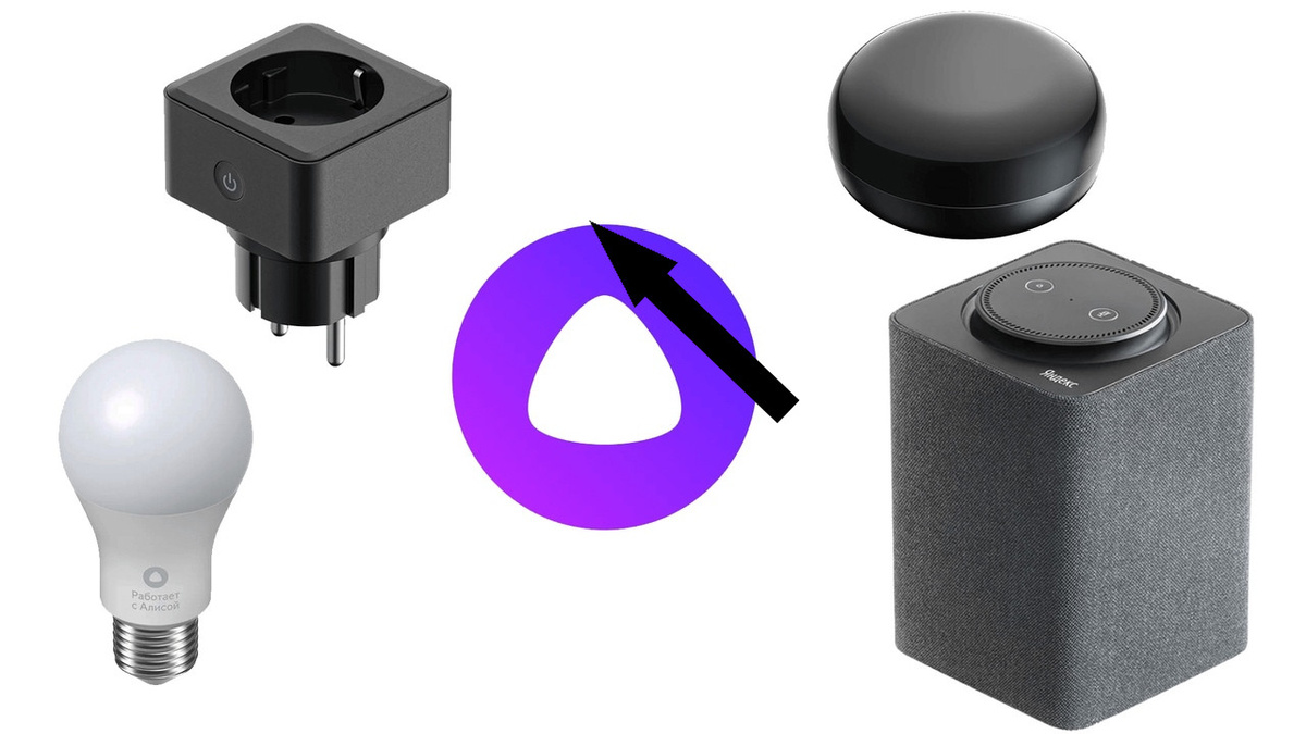    Голосовой дом: мечта или реальность?