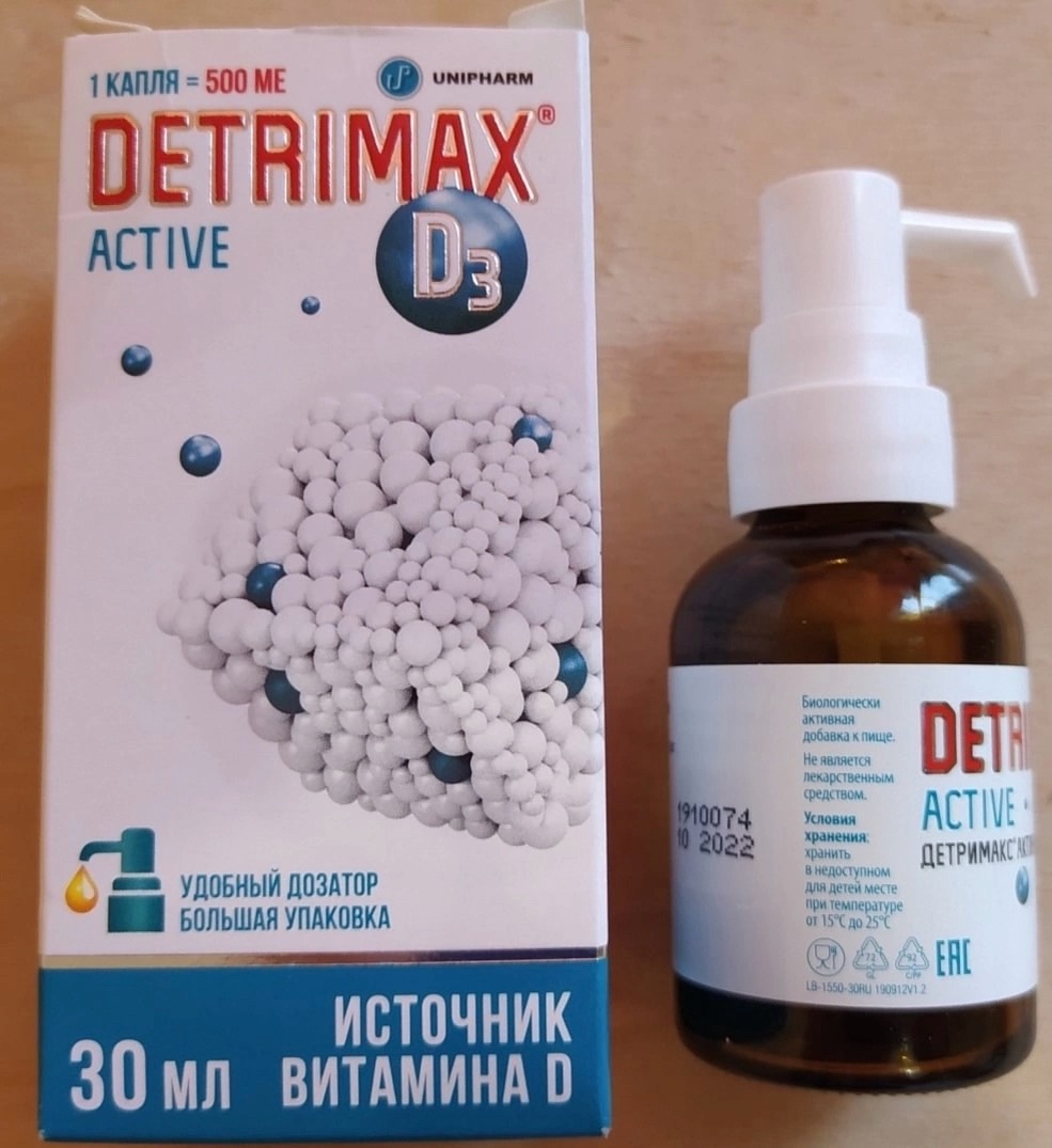 Рисунок 2. Витамин D3 в каплях.