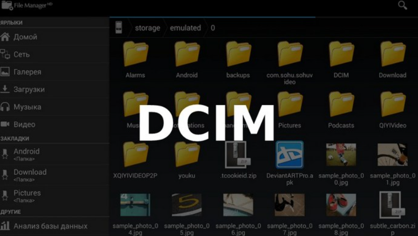 Папка DCIM На всех телефонах: История создания...