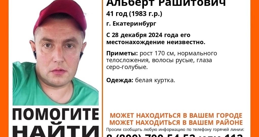 Альберт Абзалимов до сих пор не найден: что же произошло после отдыха в сауне?