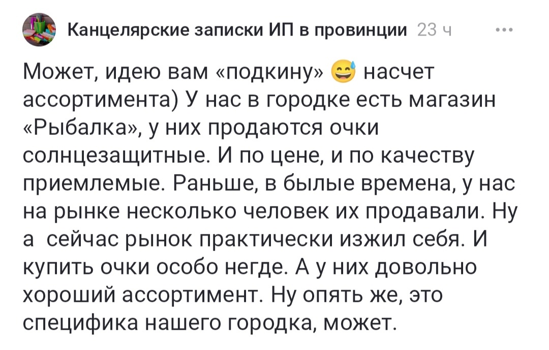 Скрин автора 