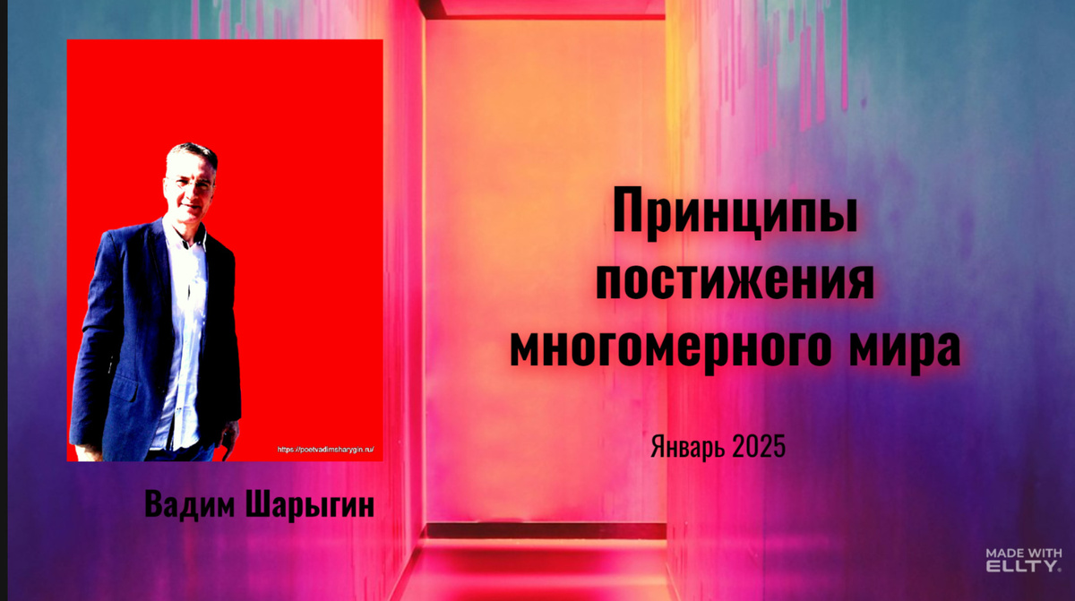 заключительная часть доклада