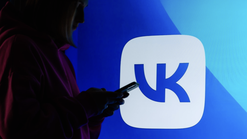    Пресс-служба «ВКонтакте»