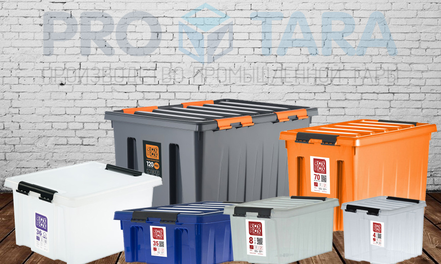 Системы хранения Rox Box. Виды и сферы применения