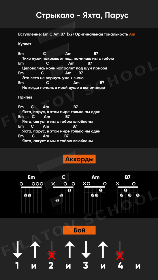 Яхта... Парус... В этом мире только мы одни...