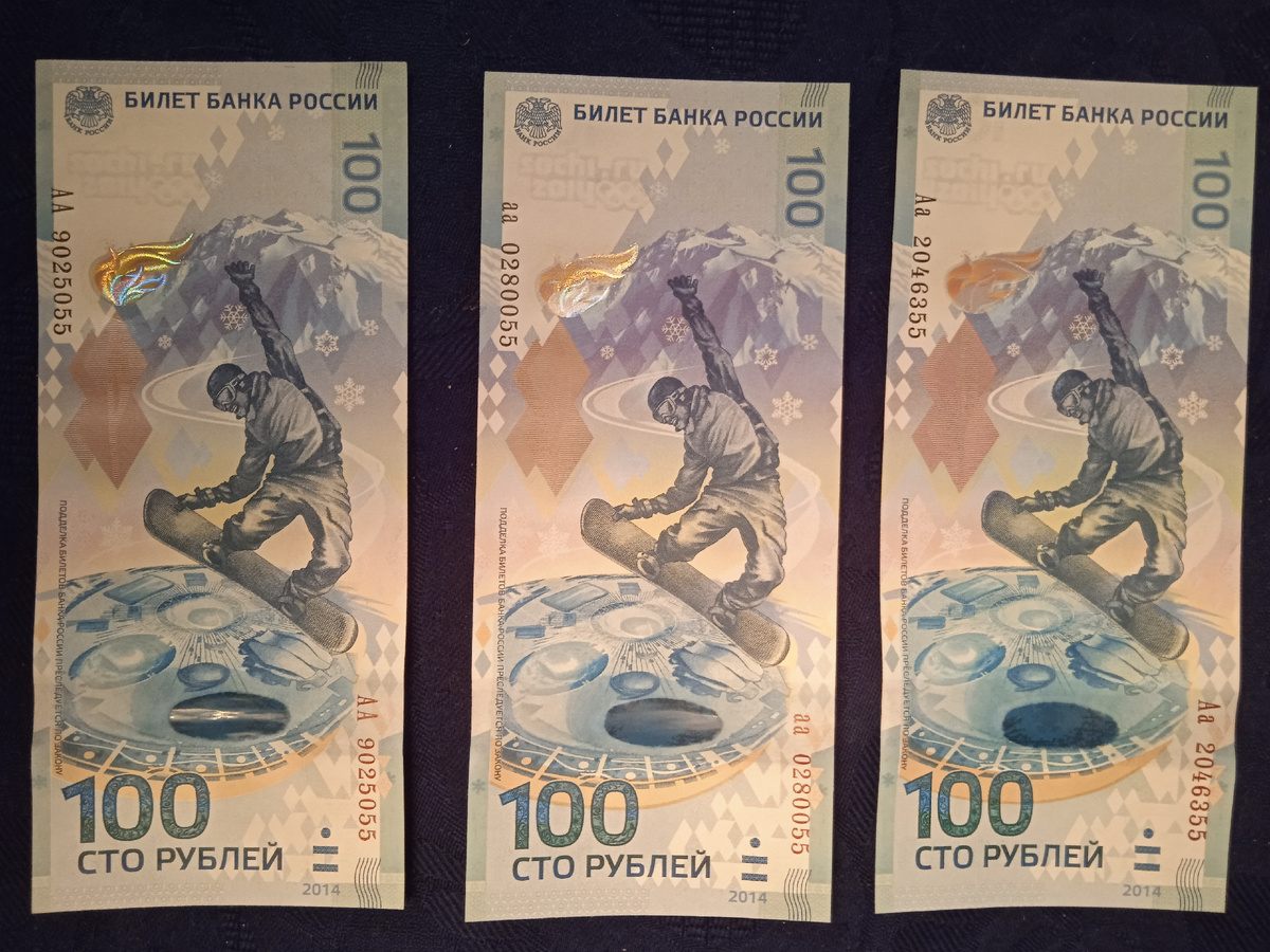 100 рублей Сочи