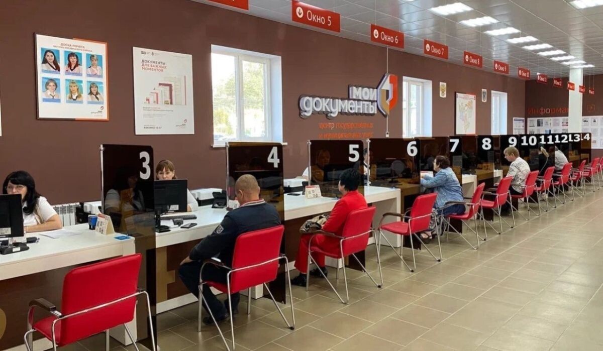     МФЦ. Источник: donland.ru Автор фото: @ Перцева Татьяна Сергеевна