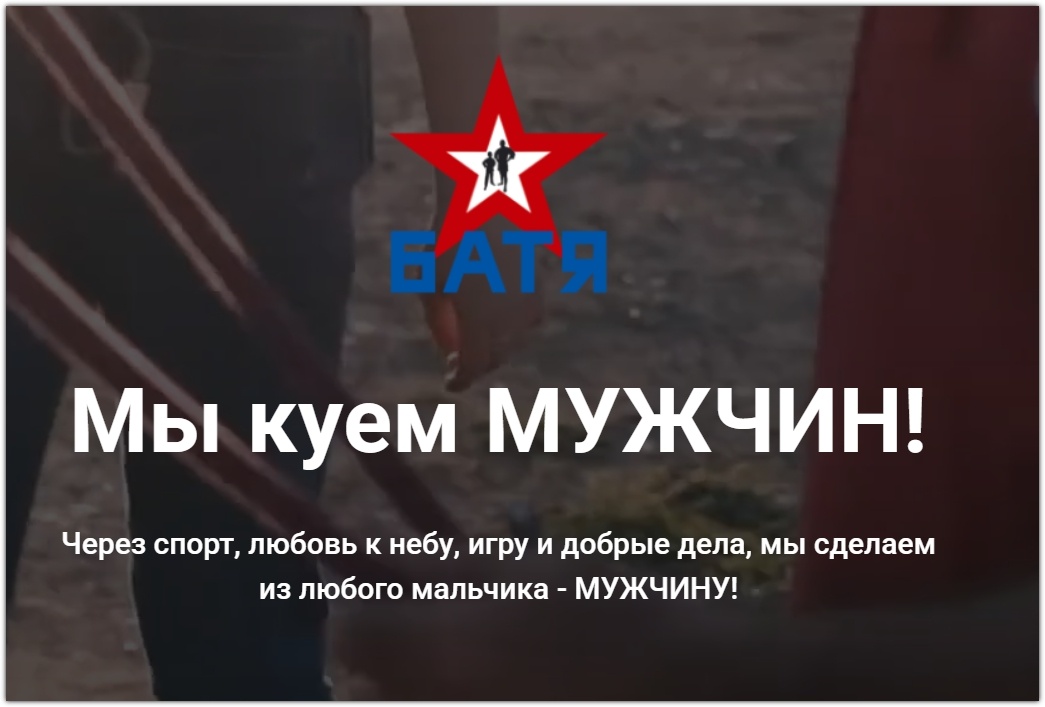 Скриншот с сайта детского центра "Батя"