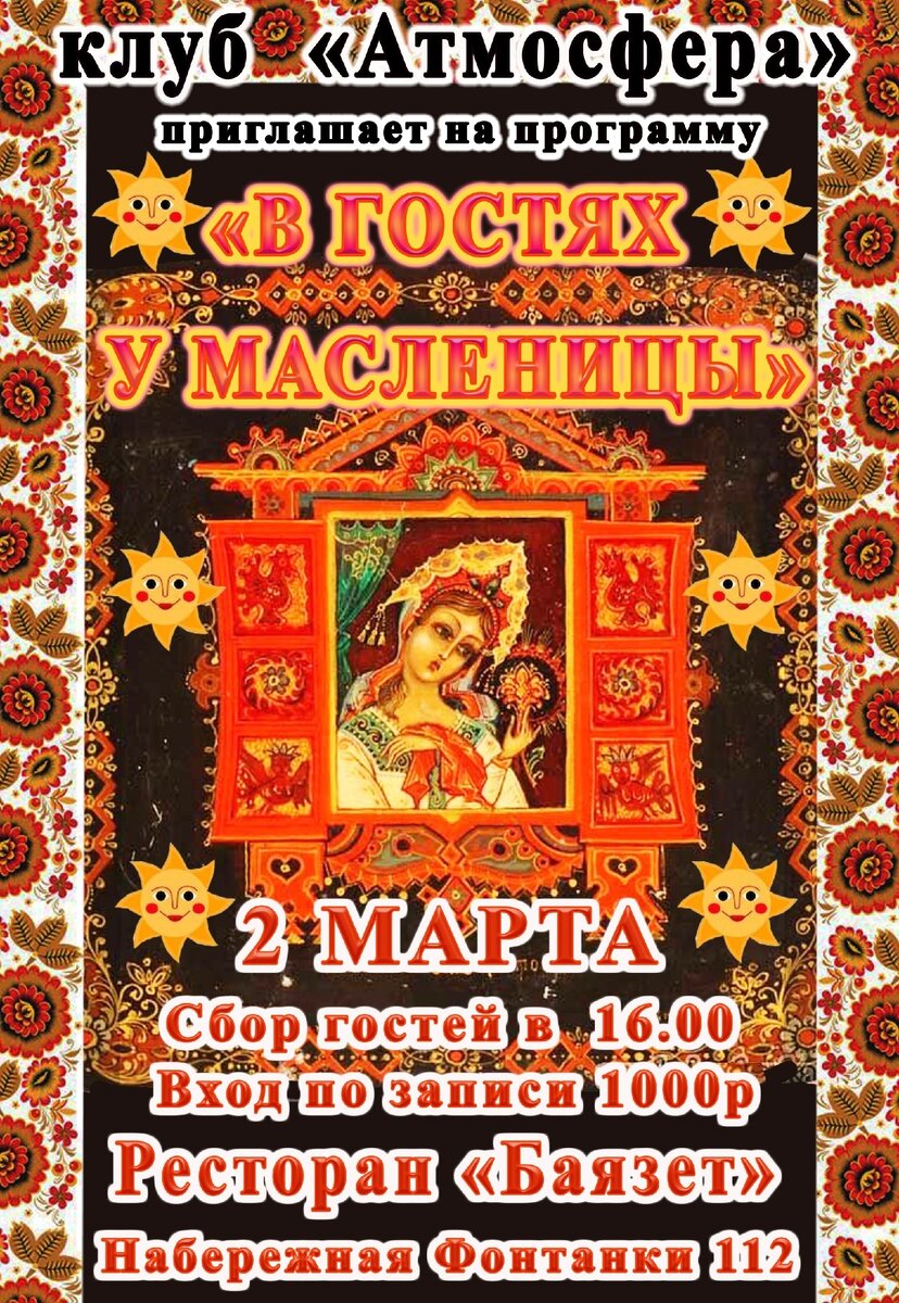 Афиша мероприятия. 