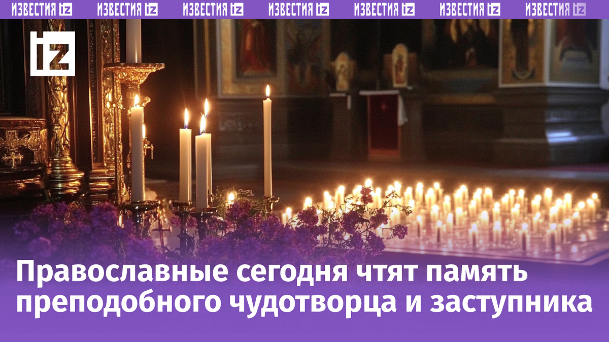 Изображение сгенерировано ИИ © «Известия»