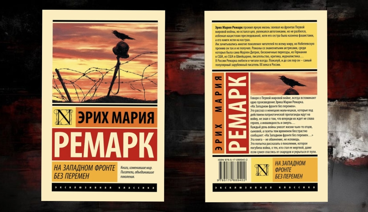 Издательство АСТ. 288 страниц.