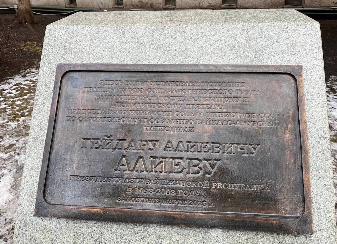 В Москве будет открыт памятник президенту Азербайджана Г. Алиеву.