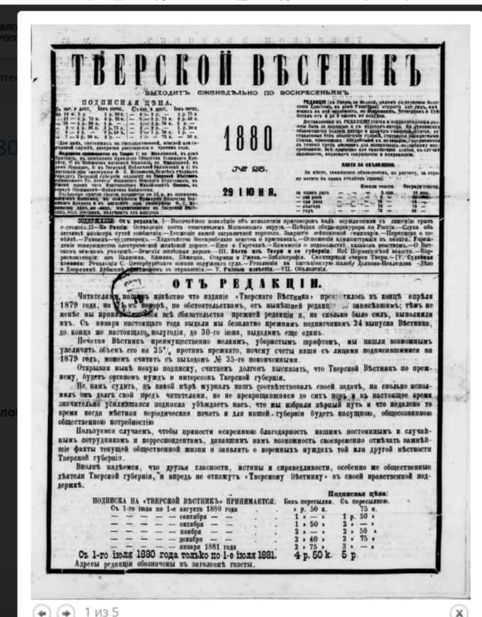 Изображение https://www.prlib.ru/item/456533