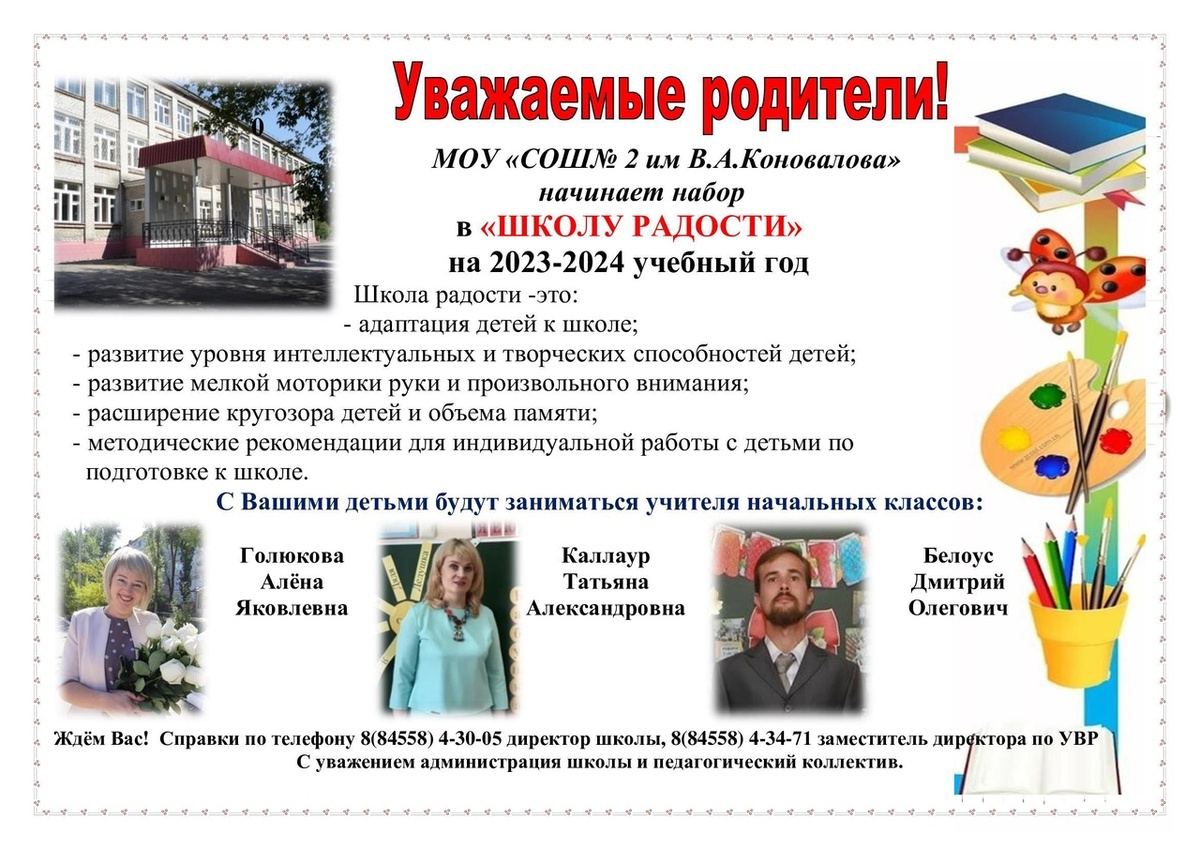    Преобразования в школах: что нас ждёт в 2024/25 учебном году