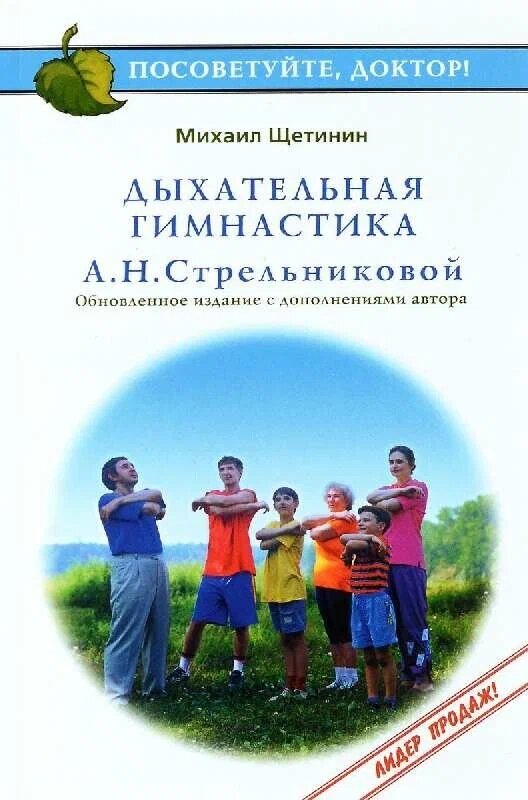Книга Михаила Николаевича Щетинина. 