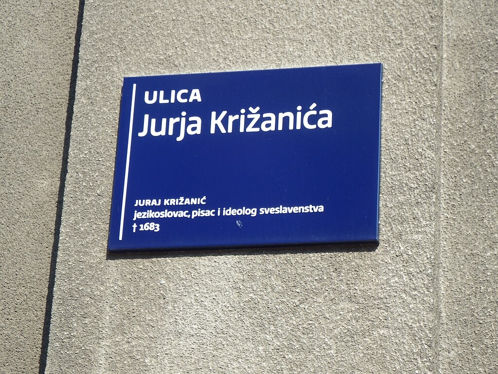 Табличка на улице Ю. Крижанича в Загребе. "Юрий Крижанич, филолог, писатель и идеолог панславизма". Крижанич - хорват по происхождению.