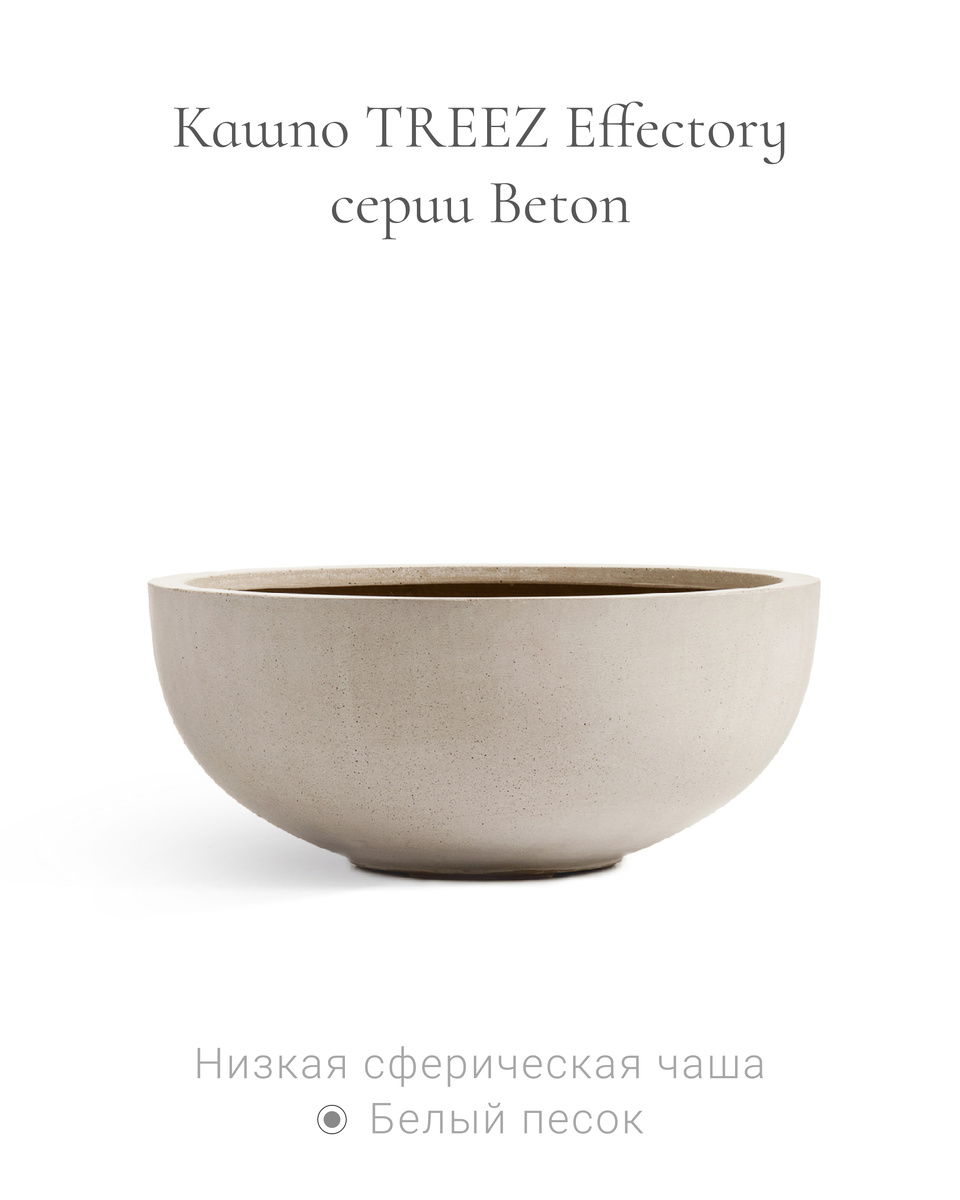 Кашпо TREEZ Collection