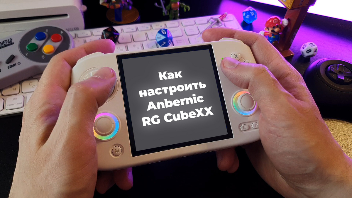 Как настроить Anbernic RG CubeXX