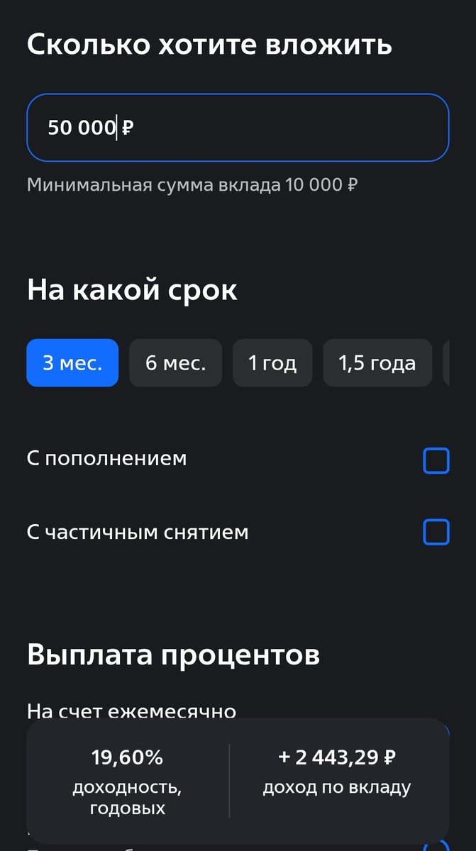 Ставки по вкладам ВТБ