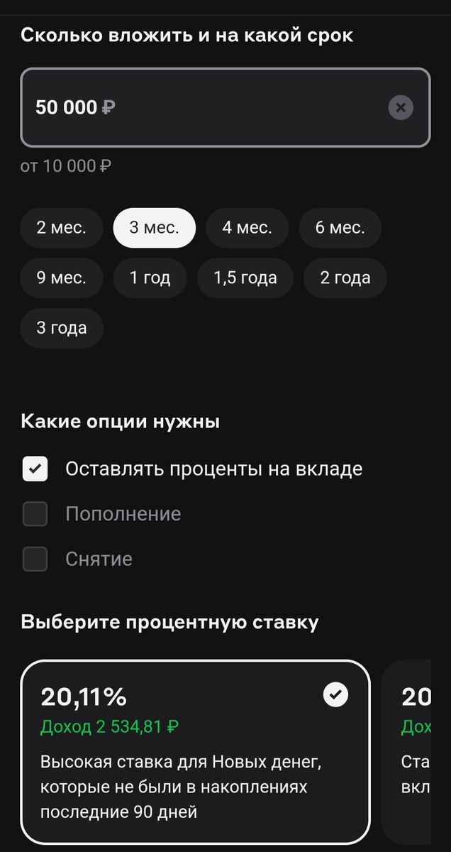Ставки по вкладам Альфа банк