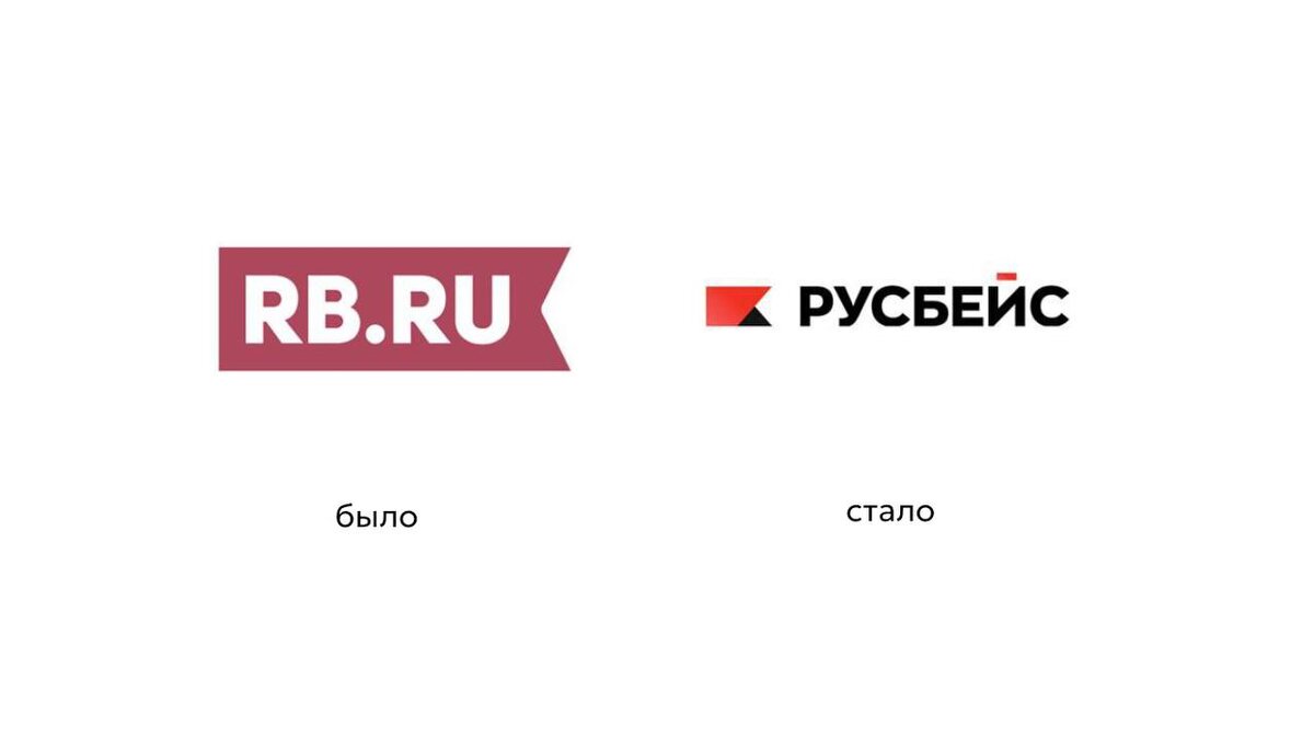 «Русбейс» обновил дизайн сайта, логотип и команду  