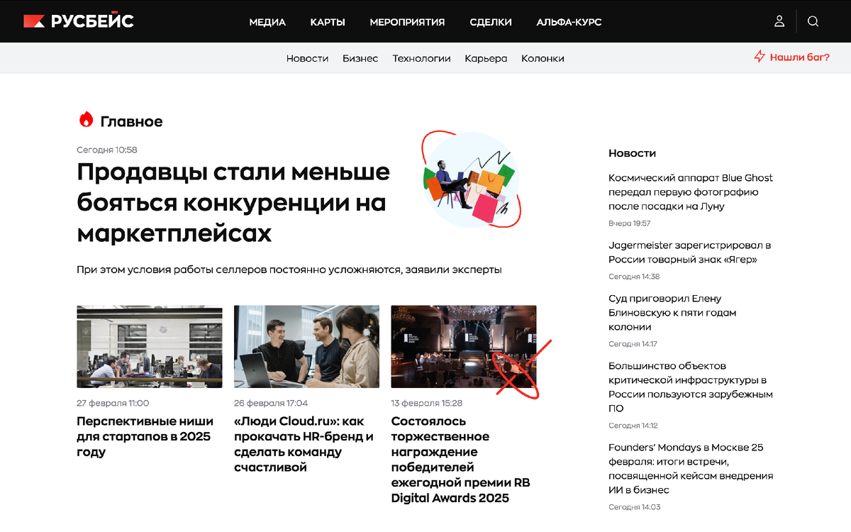 «Русбейс» обновил дизайн сайта, логотип и команду  