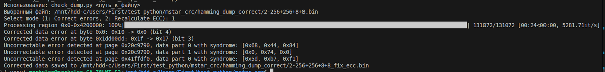 пример отработки скрипта. ошибки внесены намеренно для проверки.