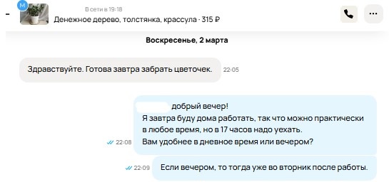 Скриншот из профиля автора