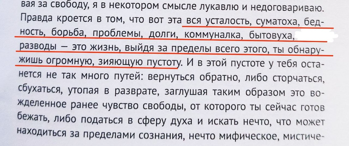 Книга: "Сны о Снах". Автор: Павел Инаков (НЕ СУЩИЙ СВЕТ).