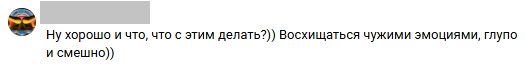 скриншот комментария на сайте vk.com