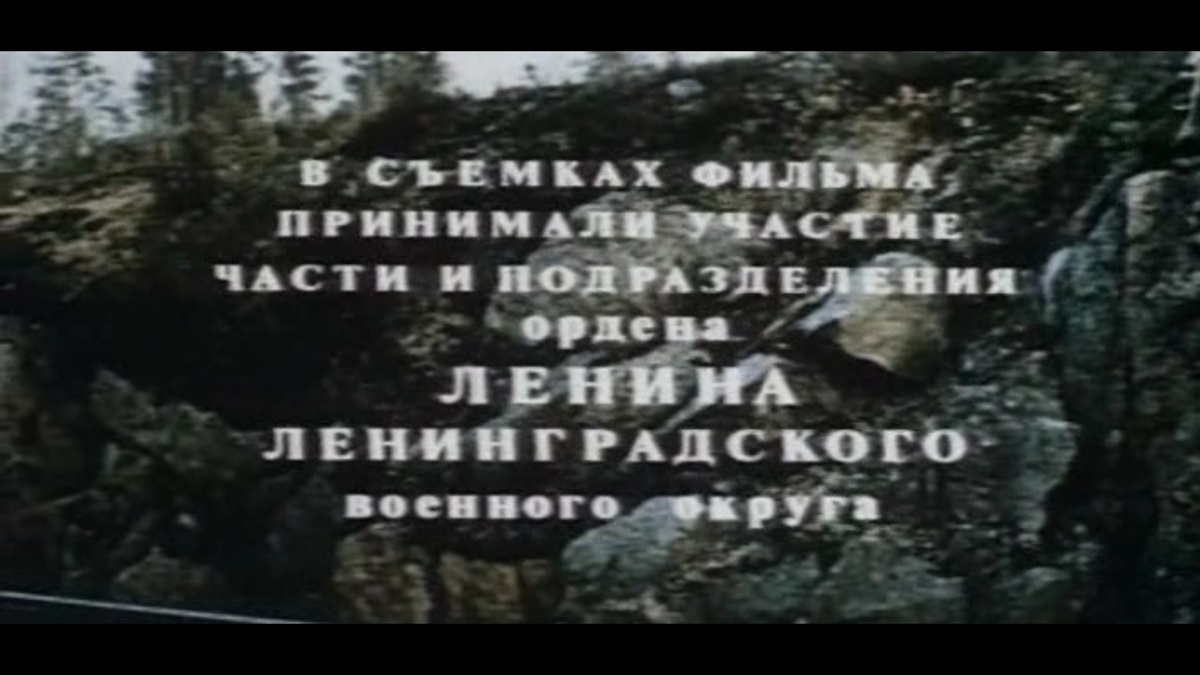 Заставка. Кадр из фильма