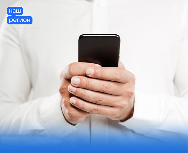 Правительство Тверской области проводит анонимный опрос об эффективности