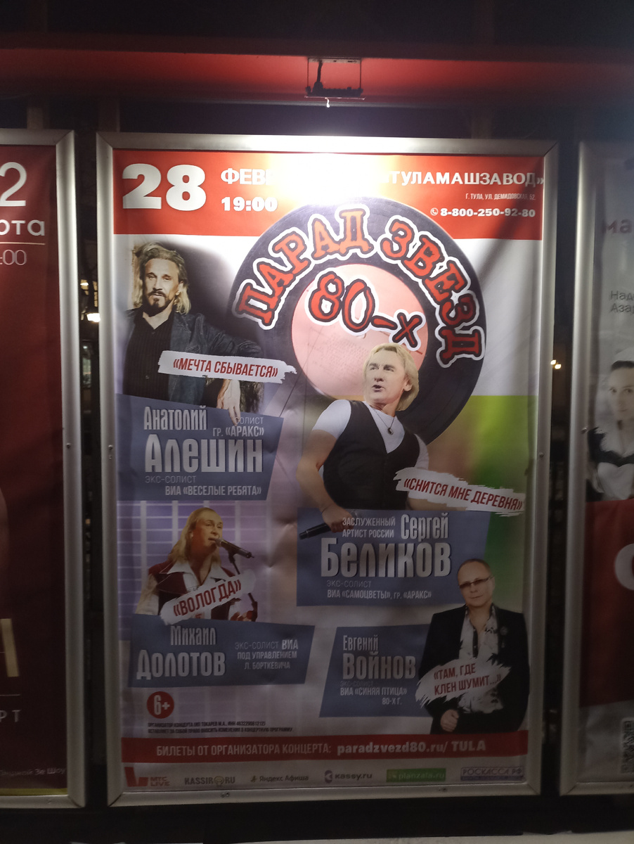 Афиша у входа