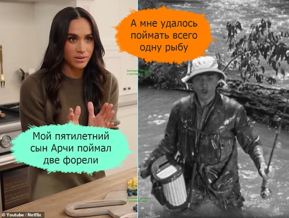 Сын Меган освоил премудрости рыбной ловли гораздо быстрее, чем герой Уильяма Пауэлла из комедии "Оклеветанная"