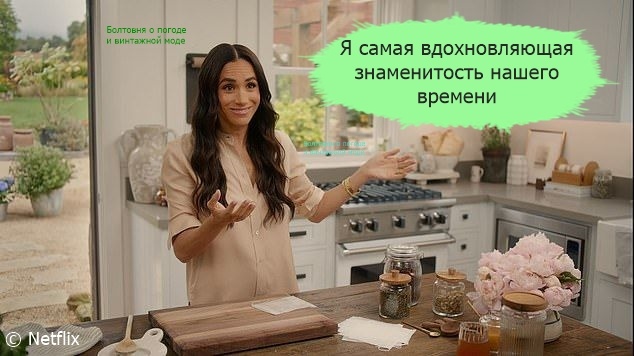 Герцогиня Сассексая стала источником вдохновения для многих людей из разных уголков нашей планеты