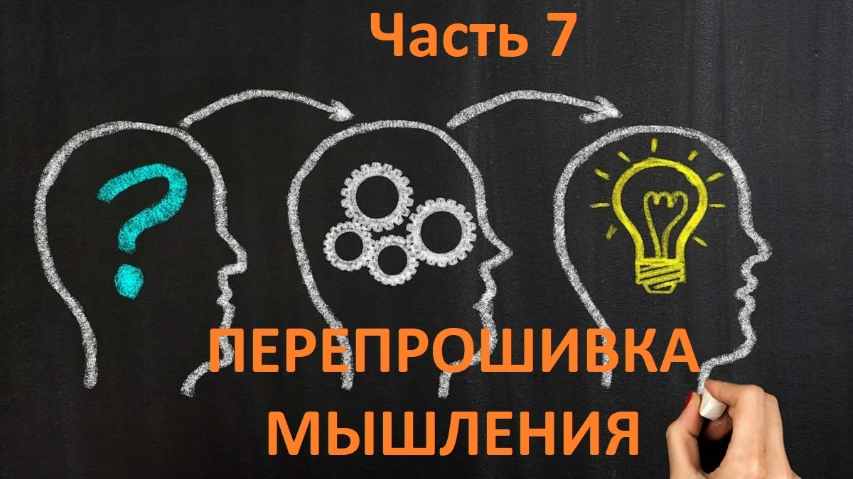  Чем больше ты повторяешь что-то себе, тем сильнее это становится твоей реальностью. /Джеймс Аллен/