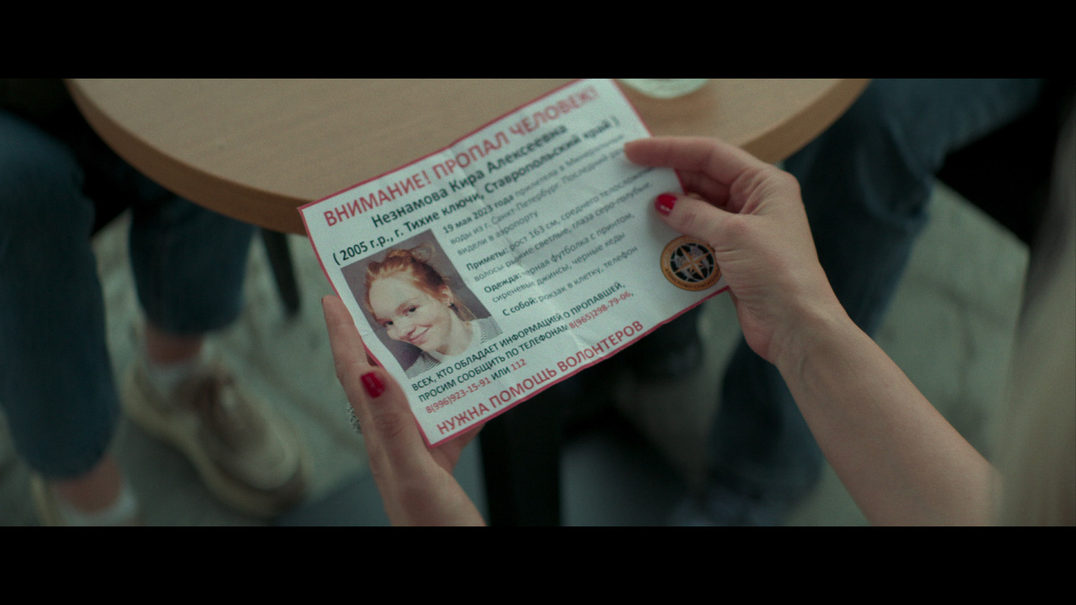 Кадр из сериала