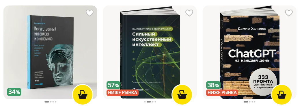 Искусственный интеллект