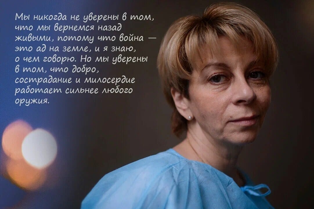 Фото и цитата Доктора Лизы (Елизаветы Глинки). Взято из интернета. 