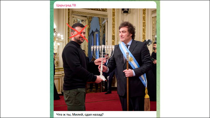 Аргентинский президент по-тихому удалил все официальные фото с Зеленским//Скриншот поста в ТГ-канале Царьград ТВ