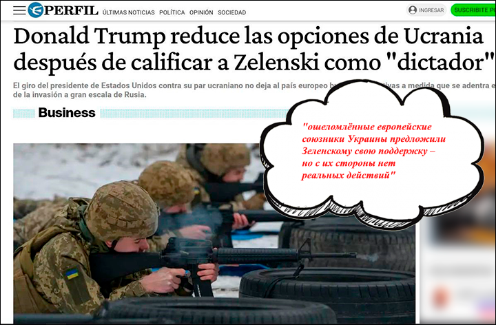 Скриншот: интернет-сайт perfil.com