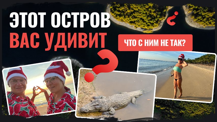 Фукуок стал для нас неожиданностью