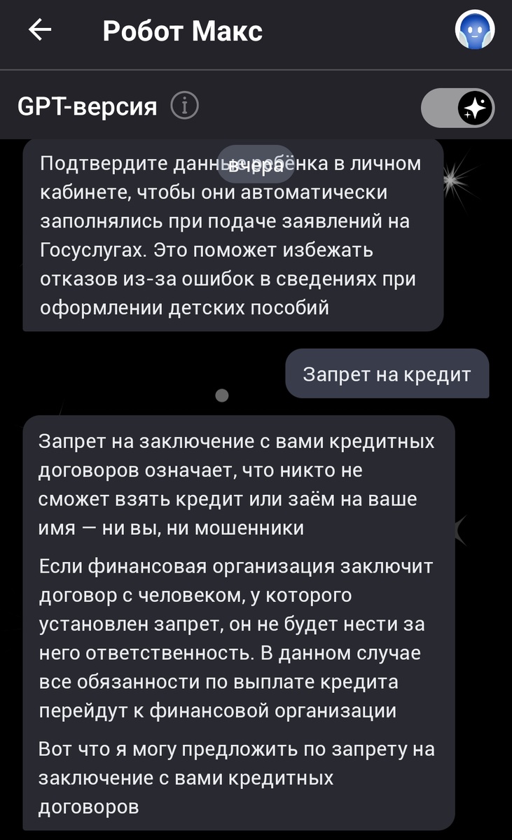 Скрин с портала госуслуг