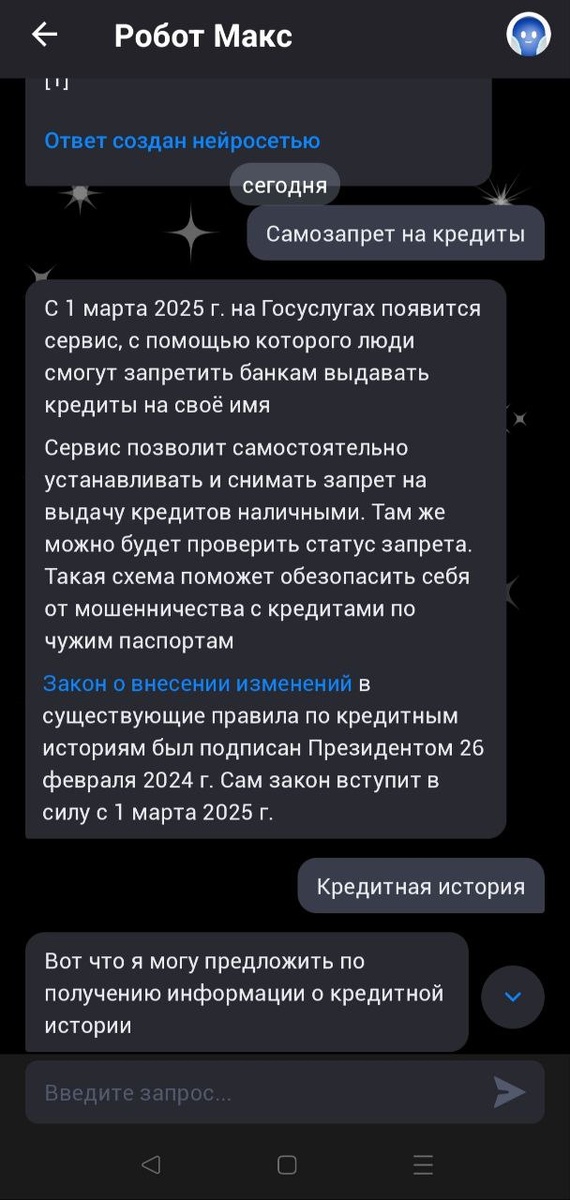 Скрин с портала госуслуг