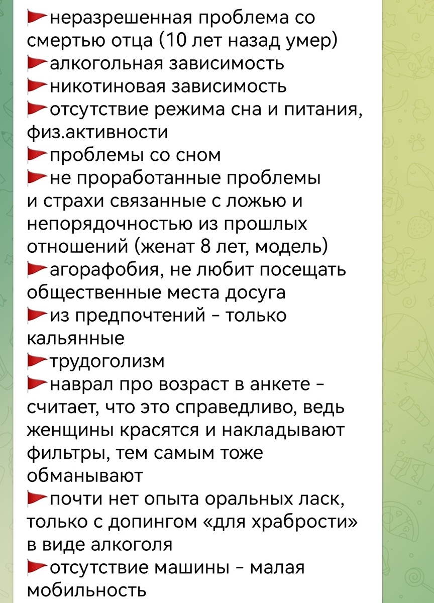 Публикую с её разрешения