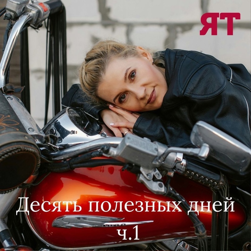 Светлана Меркушева написала длииинный рассказ о себе и своем мото-путешествии