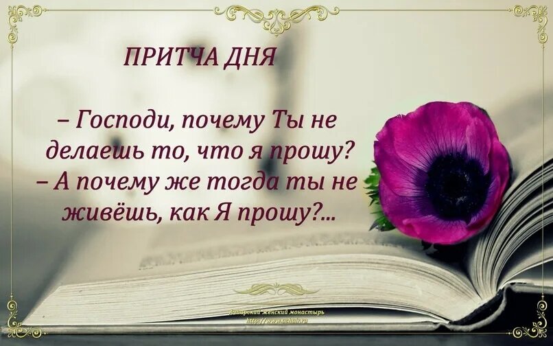 «По вере вашей да будет вам». Или как правильно просить о помощи Пресвятую Богородицу и Господа?